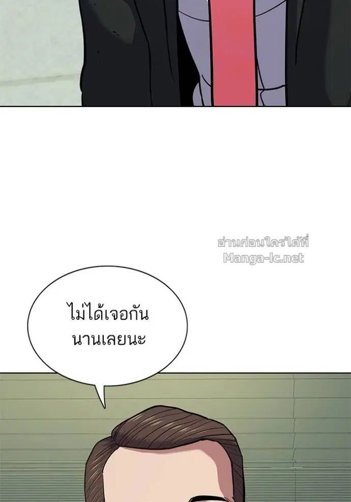 Reborn Rich ตอนที่ 100 หน้า 103