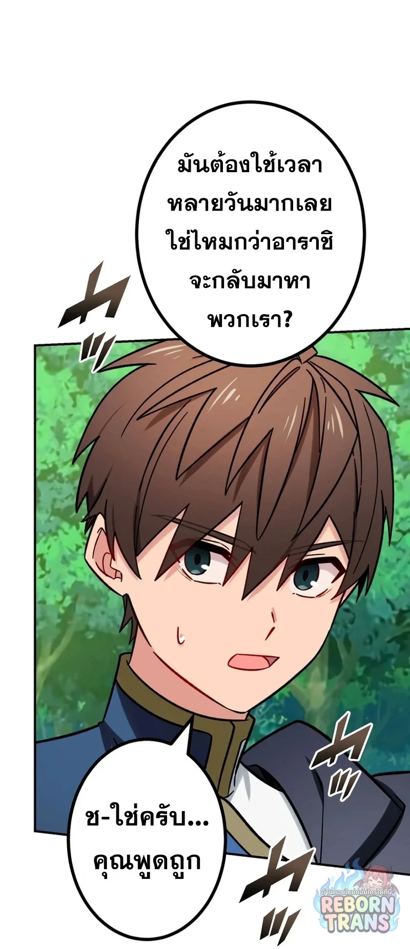 The Strongest Assassin Gets Transferred To Another World With His Whole Class ตอนที่ 62 หน้า 28