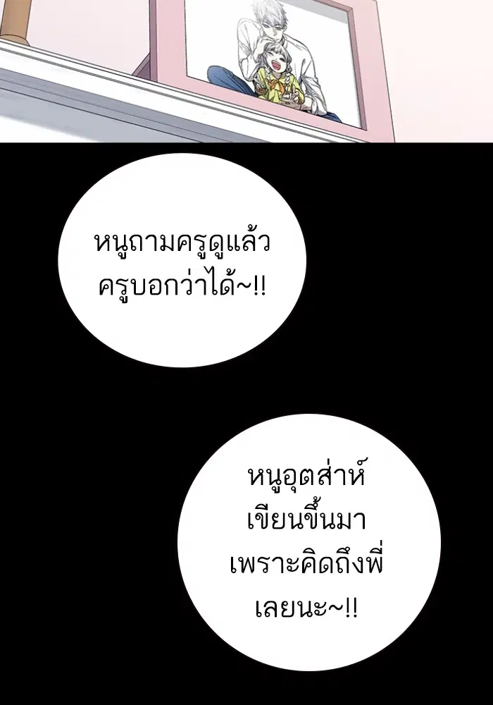 Study Group ตอนที่ 198 หน้า 110