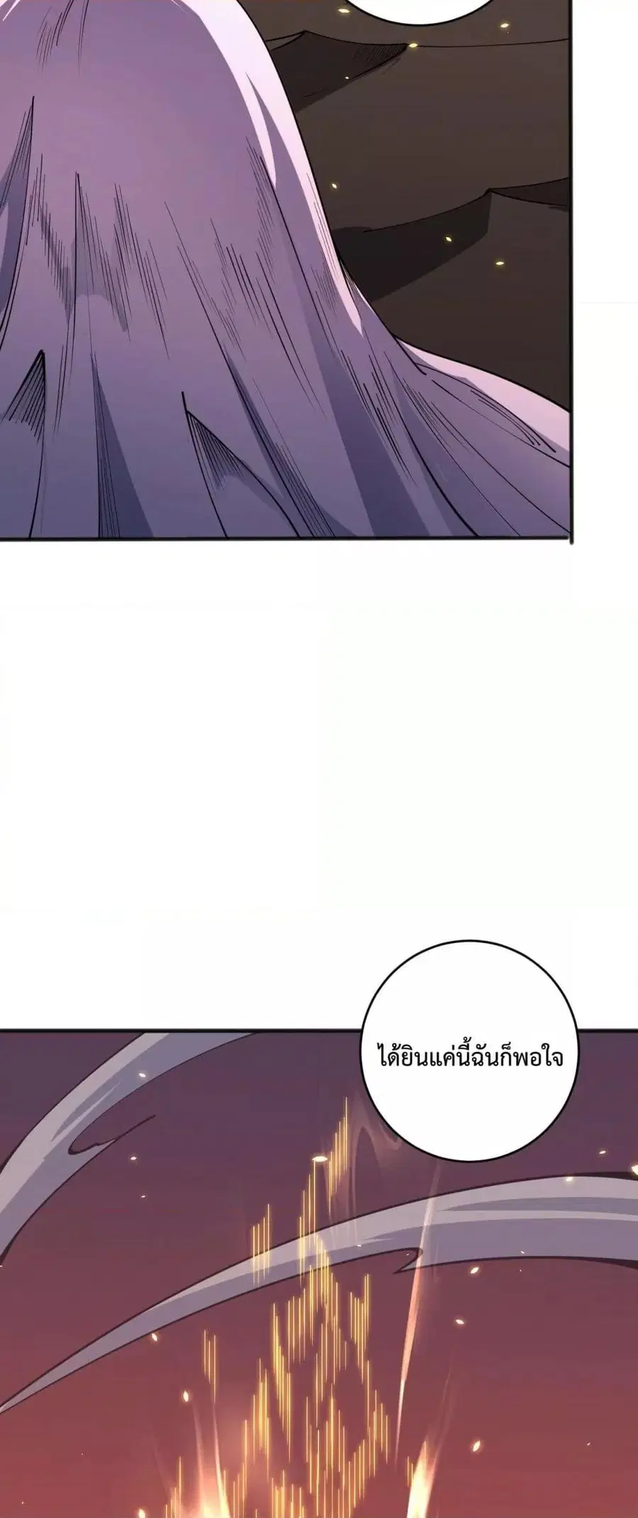 Necromancer King of The Scourge ตอนที่ 62 หน้า 40
