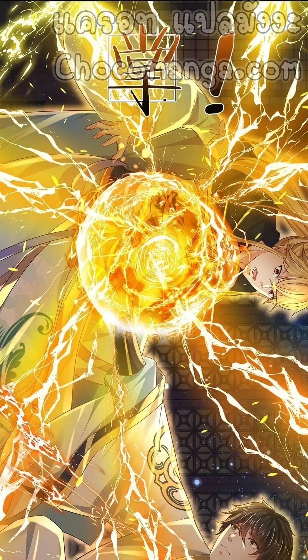 Opening to Supreme Dantian ตอนที่ 137 หน้า 33