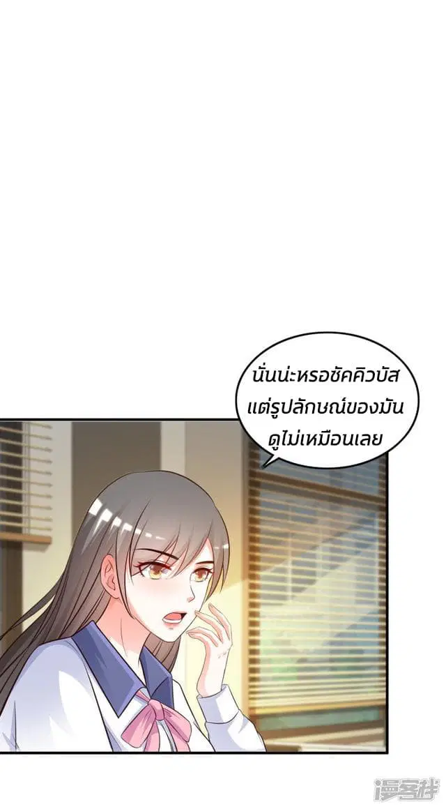 The Strongest Peach Blossom ตอนที่ 27 หน้า 12