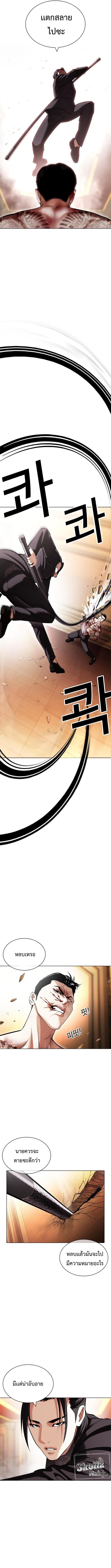 Lookism ตอนที่ 419 หน้า 7