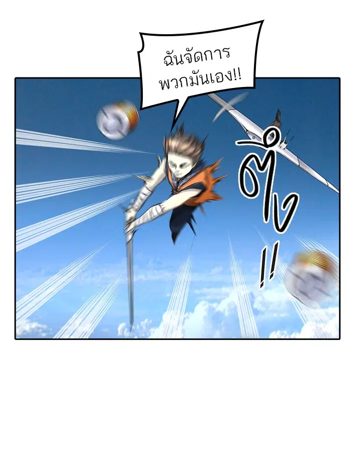 Tower of God ตอนที่ 399 หน้า 77