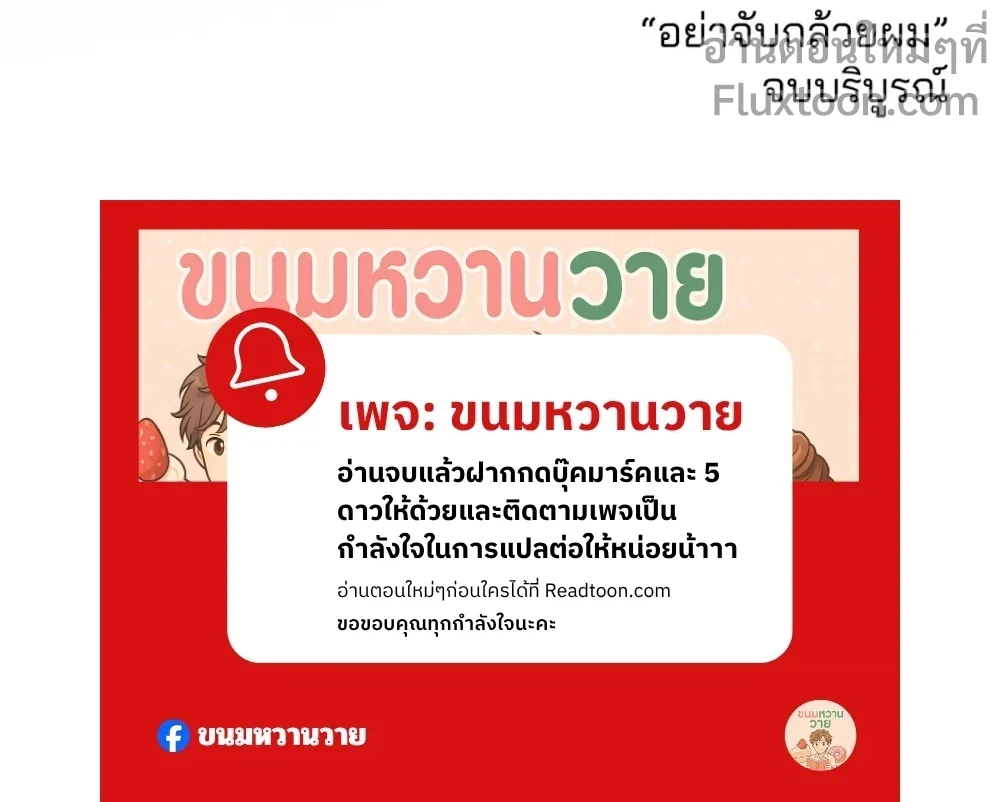 Don’t Touch My Banana – อย่าจับกล้วยผม ตอนที่ 5 หน้า 39