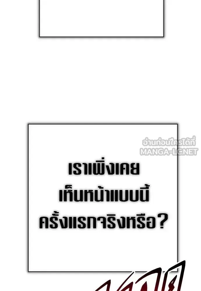 Your Throne ตอนที่ 169 หน้า 21