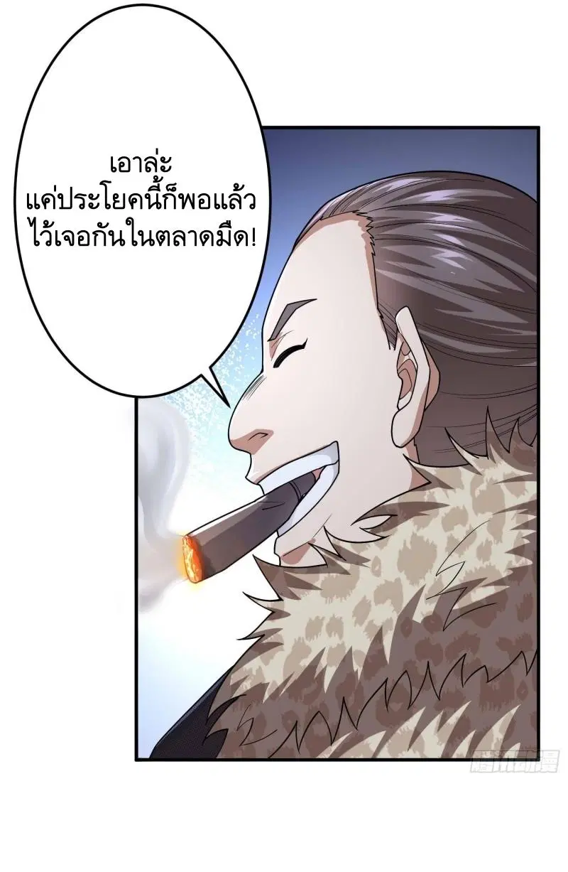 The First Order ตอนที่ 270 หน้า 14