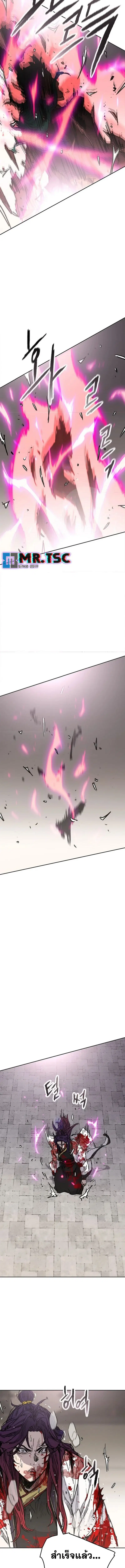 The Undefeatable Swordsman ตอนที่ 242 หน้า 12