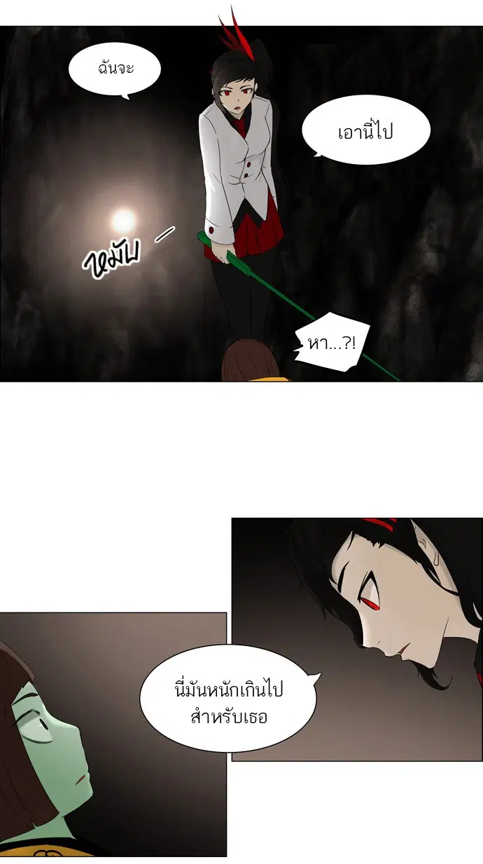 Tower of God ตอนที่ 73 หน้า 31