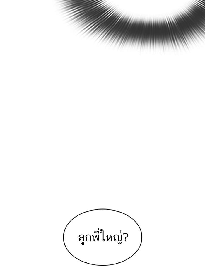 Lookism ตอนที่ 308 หน้า 7