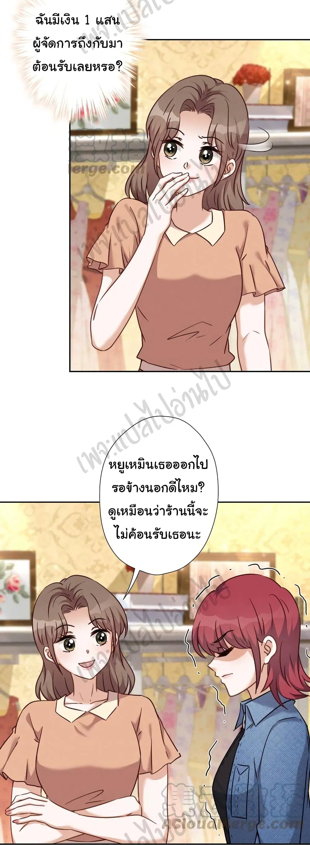 Lu Feng is the Best Son-in-law ตอนที่ 101 หน้า 23