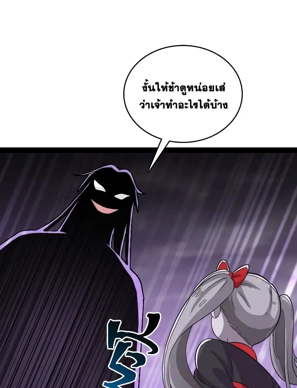 The Martial Emperor’s Life After Seclusion ตอนที่ 166 หน้า 8