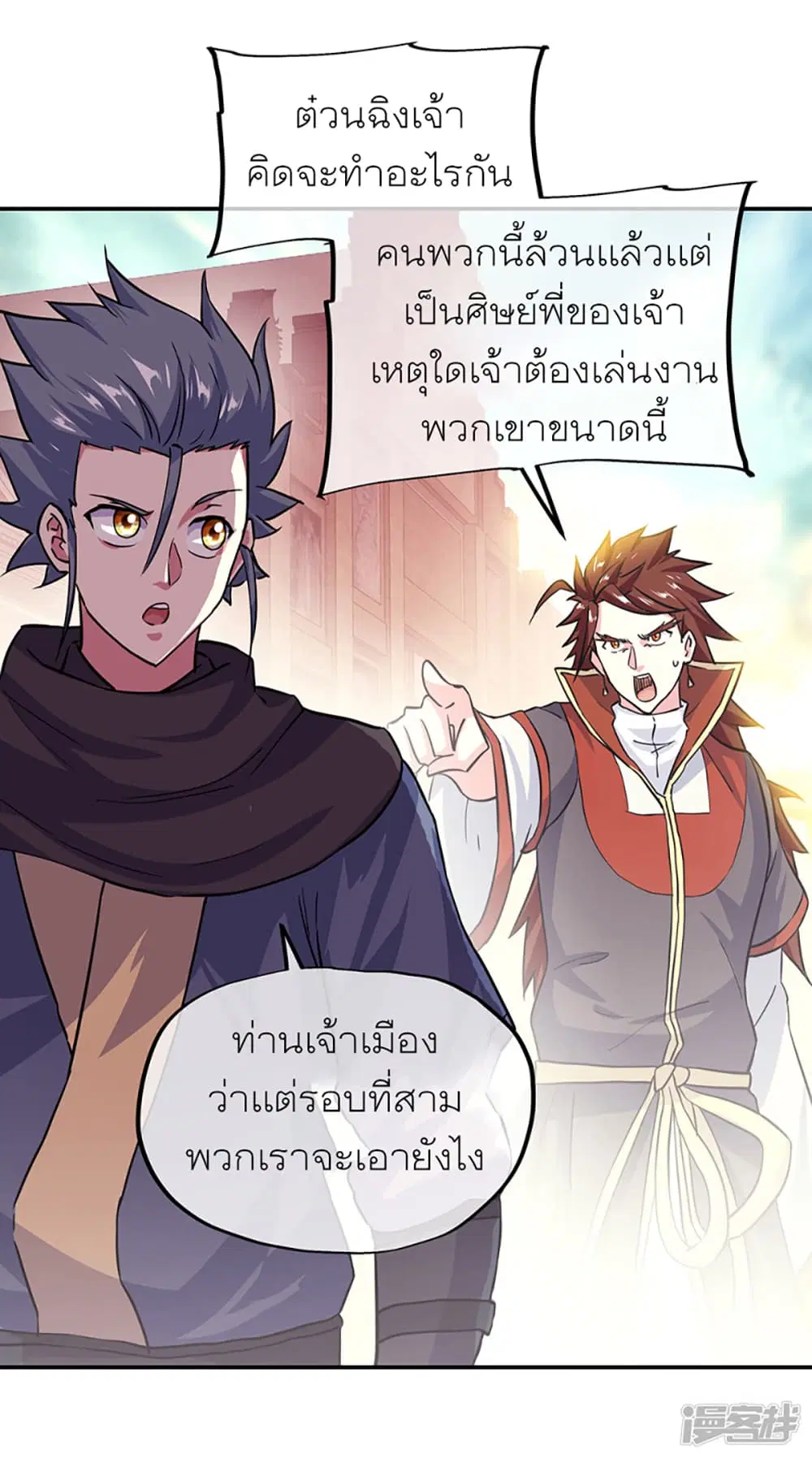 Peerless Battle Spirit (Tian Cang Zi Dongman) ตอนที่ 282 หน้า 11