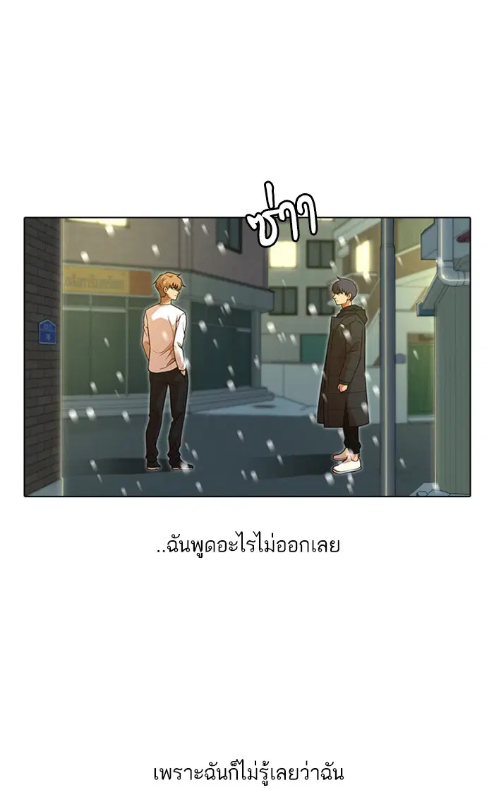 Random Chat ตอนที่ 153 หน้า 14