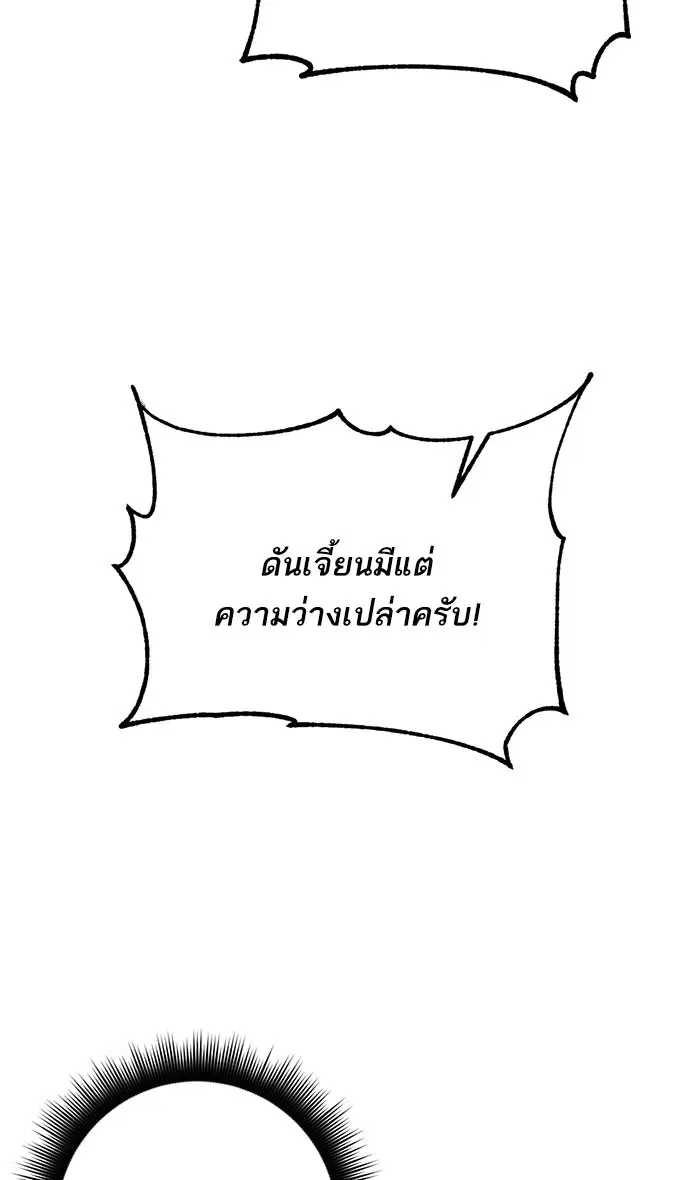 Return to Player ตอนที่ 24 หน้า 24