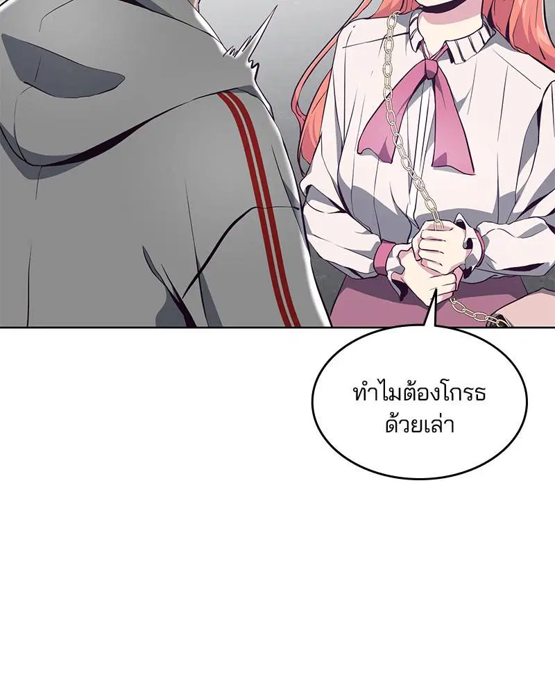 The Boy of Death ตอนที่ 51 หน้า 84