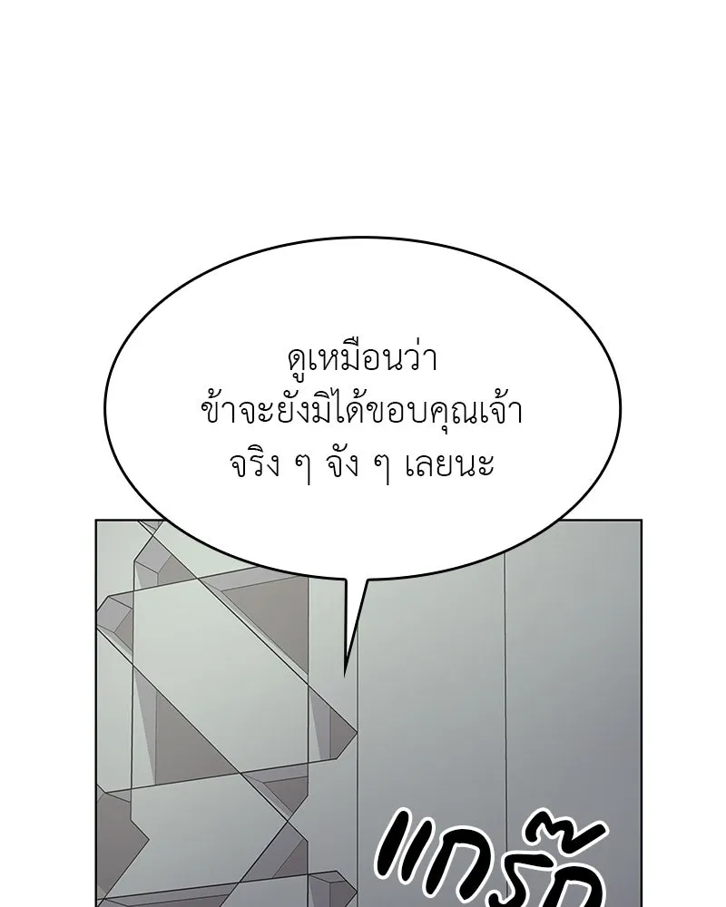 I Reincarnated As The Crazed Heir เกิดอีกทีเป็นว่าที่ประมุขลัทธิมาร ตอนที่ 109 หน้า 200