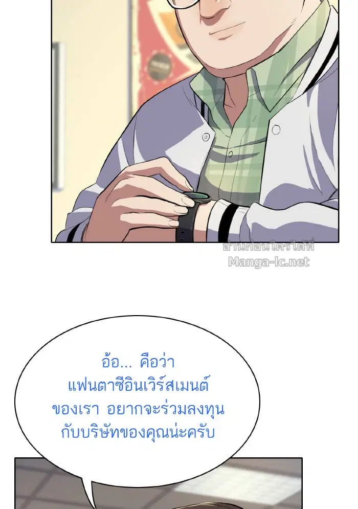 Reborn Rich ตอนที่ 9 หน้า 49