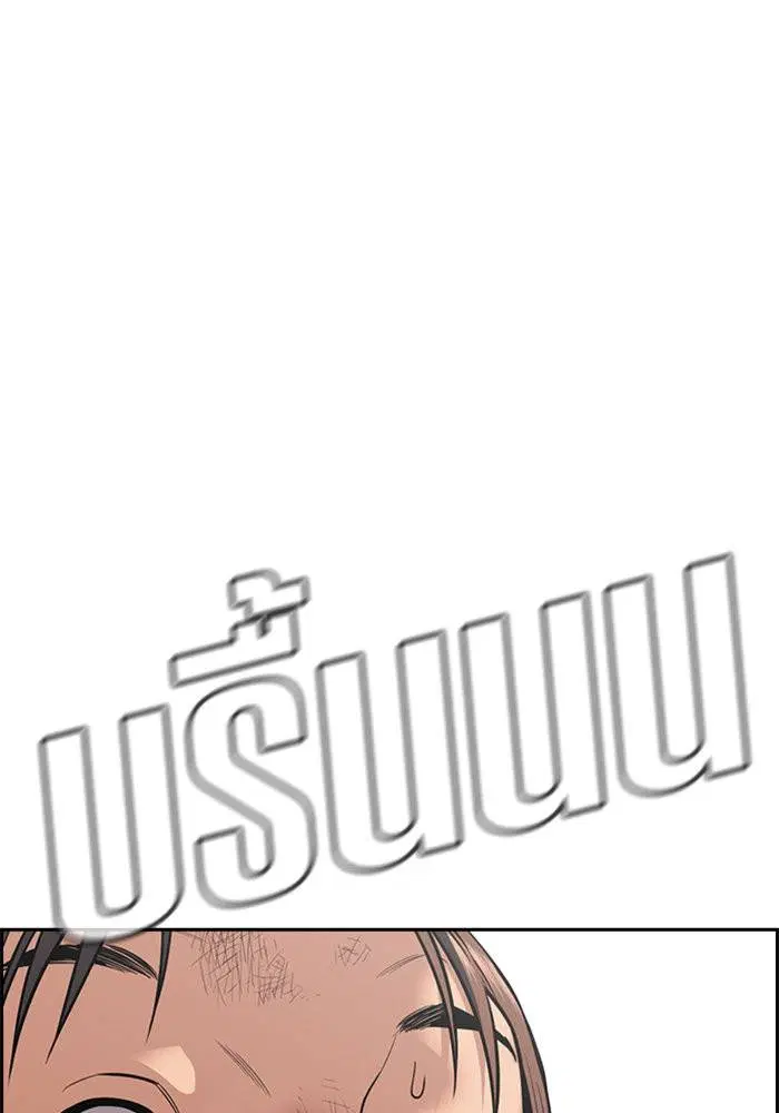True Education ตอนที่ 108 หน้า 117