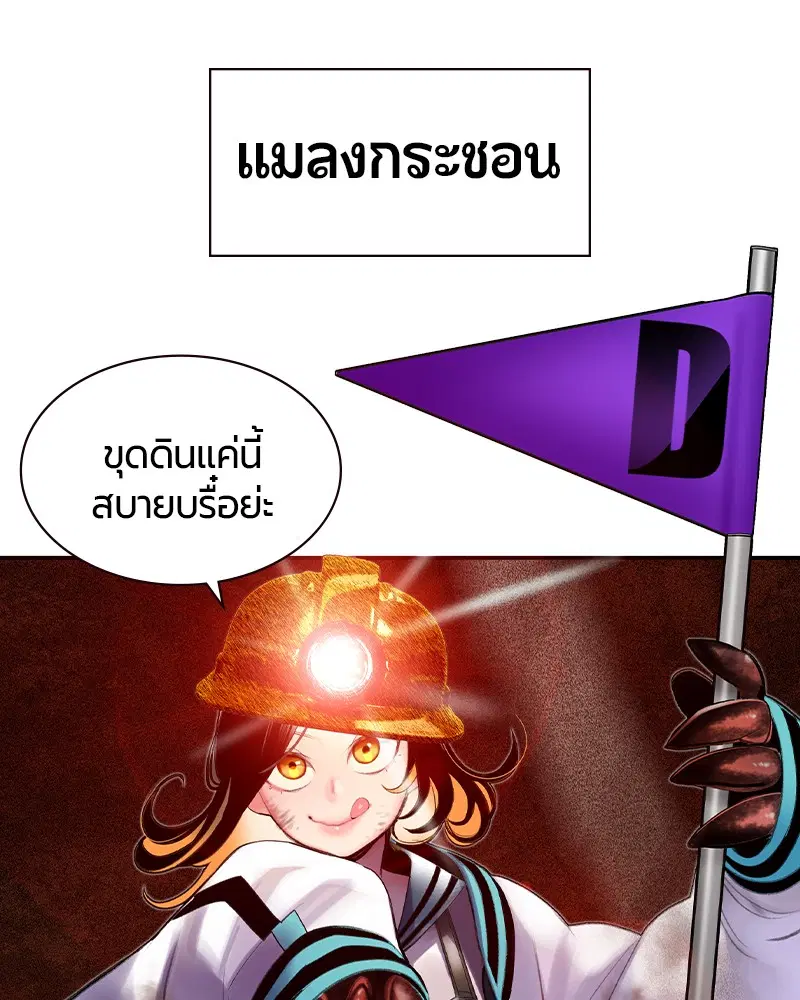 Jungle Juice ตอนที่ 33 หน้า 112