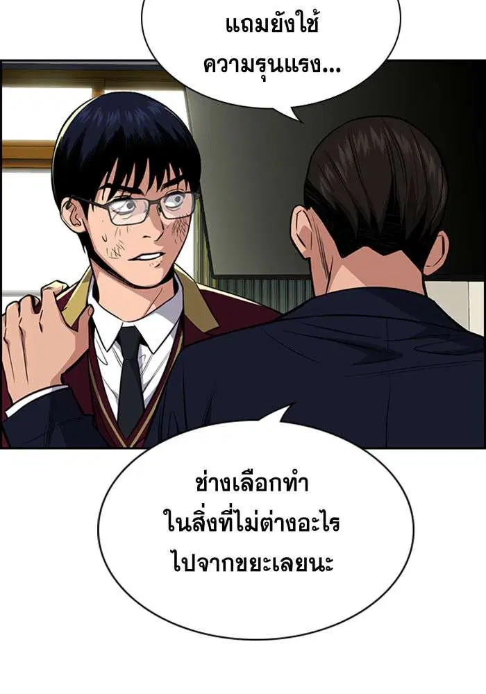 True Education ตอนที่ 22 หน้า 96