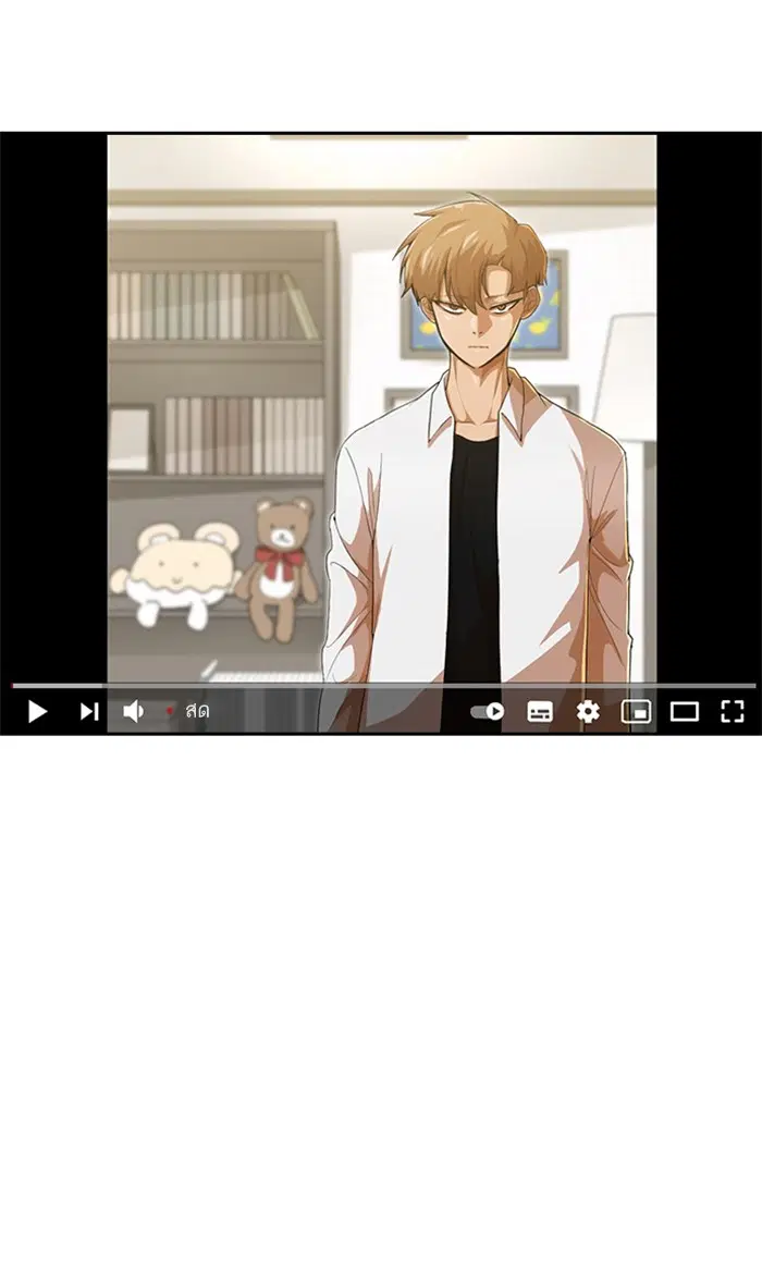 Random Chat ตอนที่ 187 หน้า 57