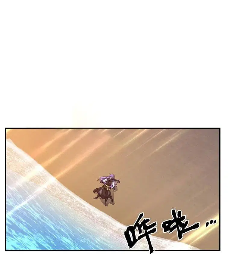 Peerless Battle Spirit ตอนที่ 385 หน้า 43