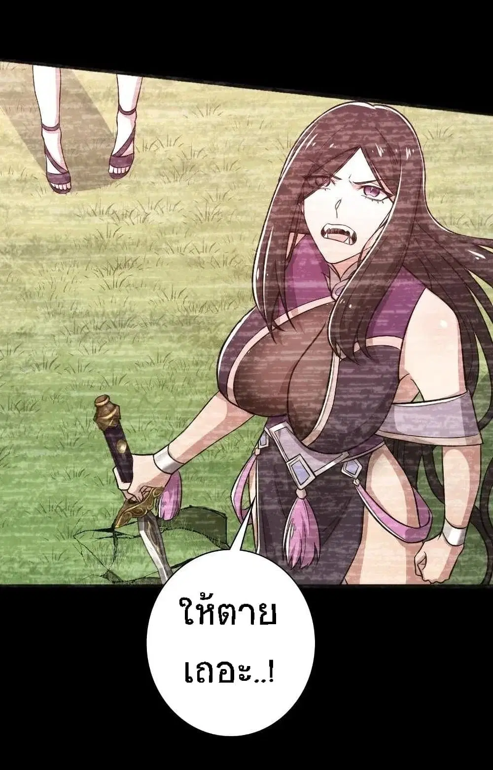 The Martial Emperor’s Life After Seclusion ตอนที่ 29 หน้า 44