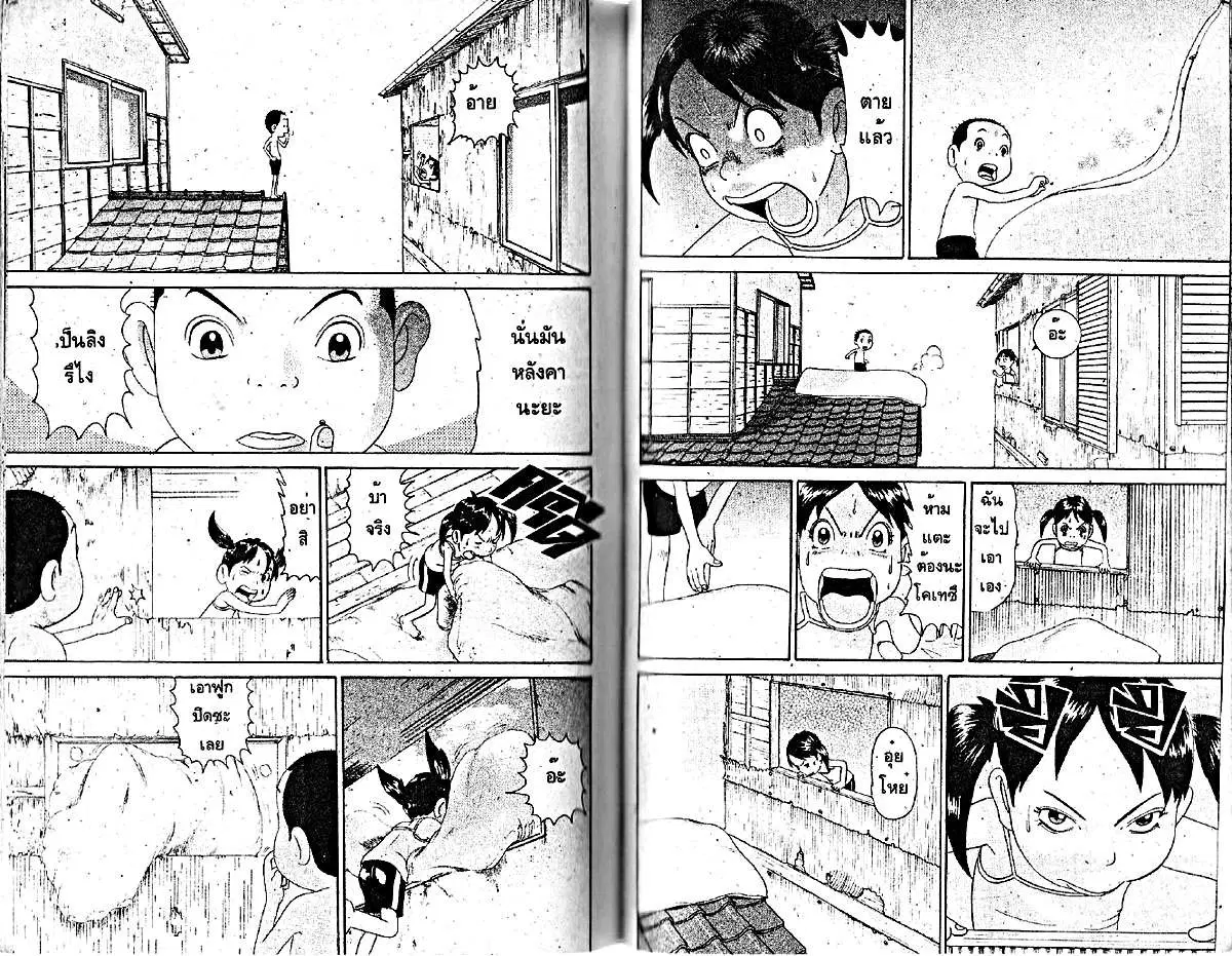 Urayasu Tekkin Kazoku ตอนที่ 49 หน้า 3