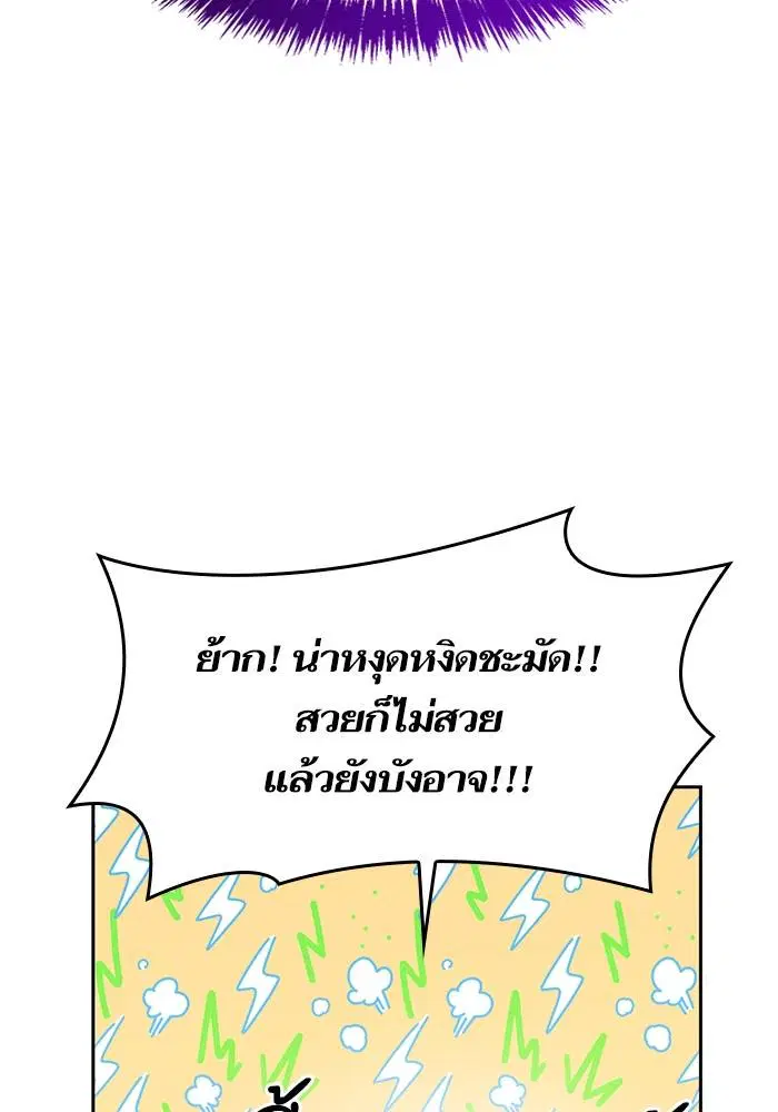 Sister I Am the Queen in This Life ตอนที่ 31 หน้า 60