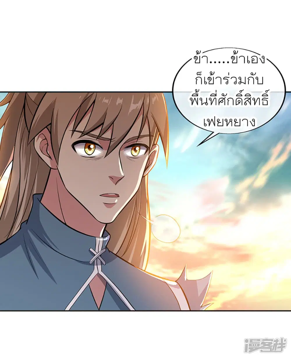 Peerless Battle Spirit (Tian Cang Zi Dongman) ตอนที่ 278 หน้า 15