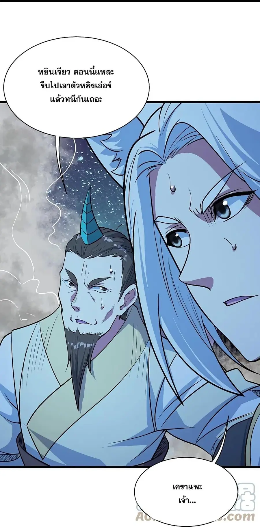 Matchless Emperor ตอนที่ 260 หน้า 17