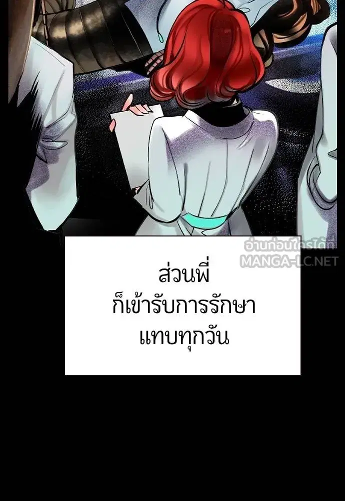 Jungle Juice ตอนที่ 125 หน้า 60