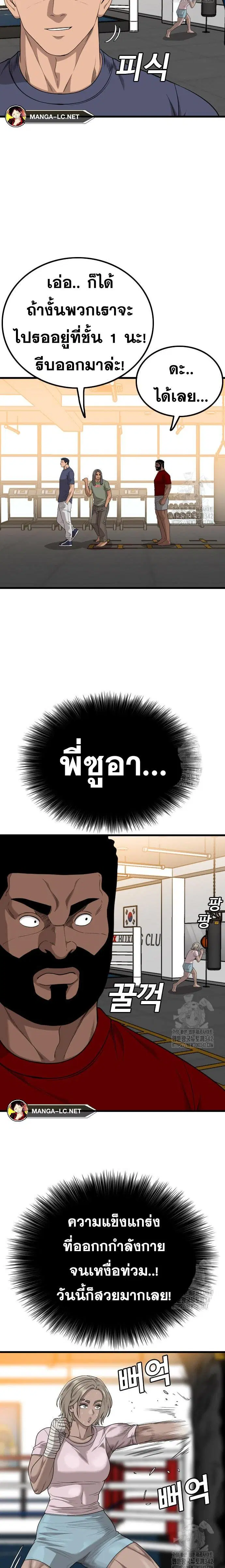Bad Guy ตอนที่ 208 หน้า 11