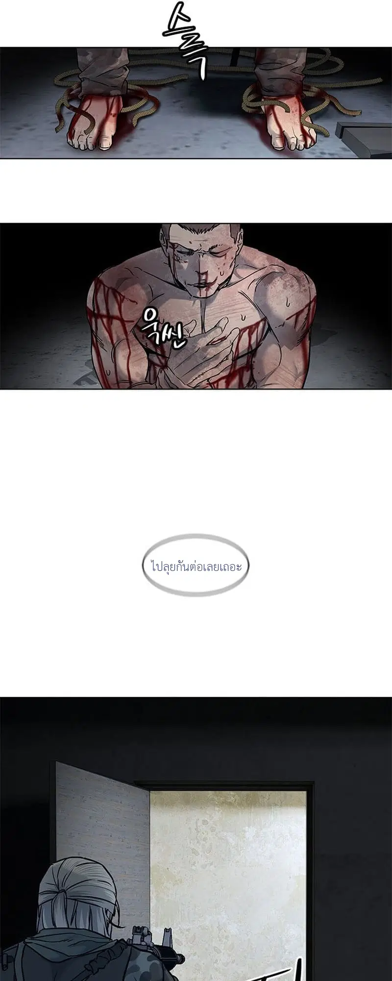 God of Blackfield ตอนที่ 166 หน้า 52