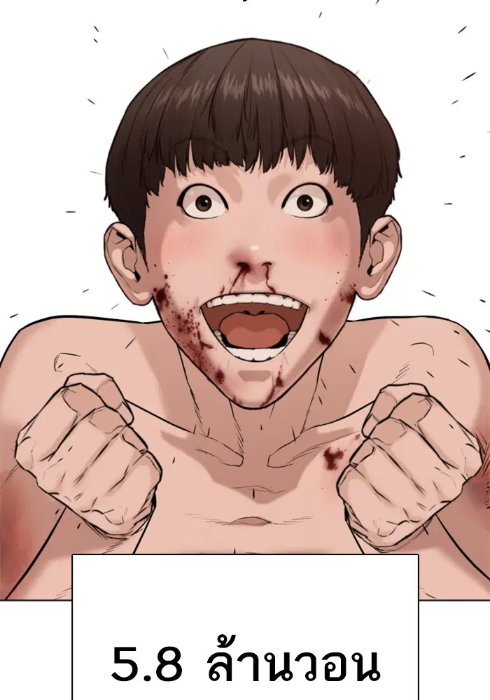 How to Fight ตอนที่ 34 หน้า 37