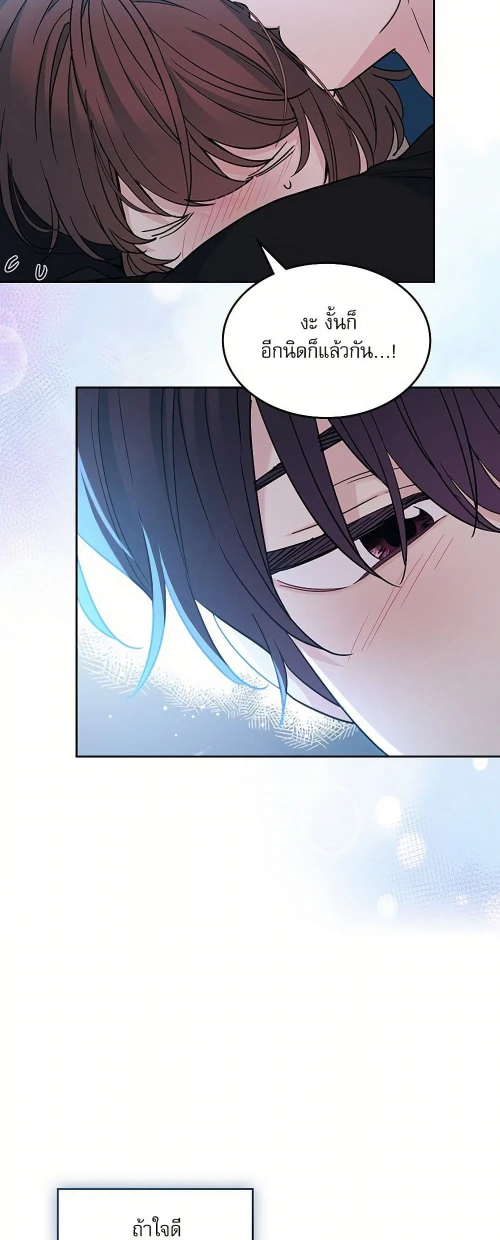 My Life as an Internet Novel ตอนที่ 229 หน้า 32