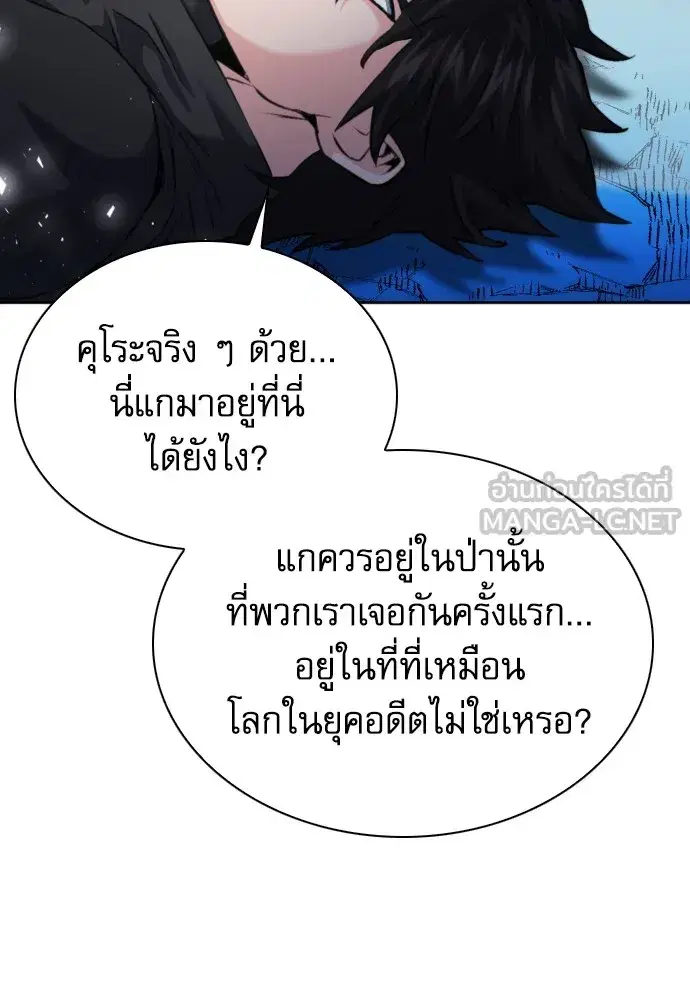 Seoul Station Druid ตอนที่ 182 หน้า 30