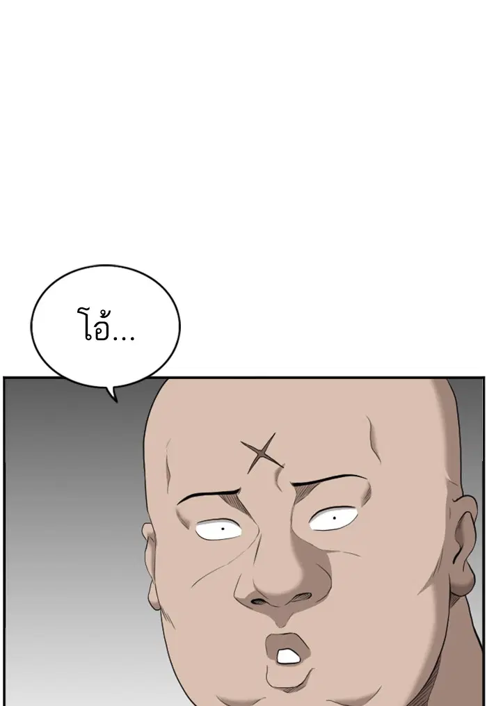 Bad Guy ตอนที่ 121 หน้า 76