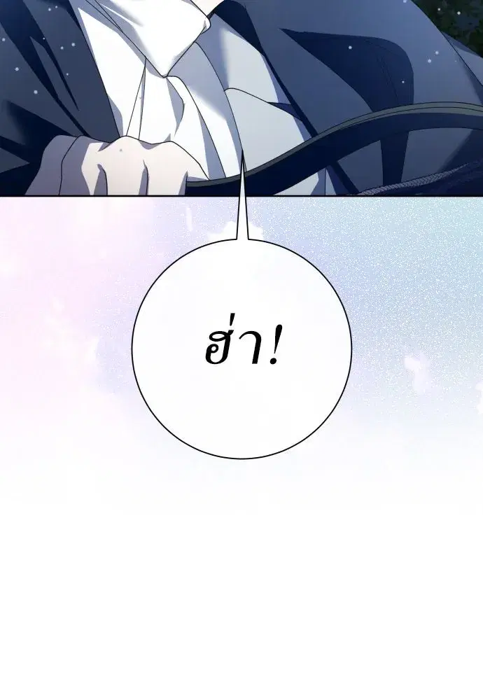 Your Throne ตอนที่ 201 หน้า 112