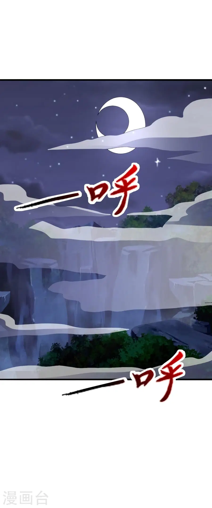 Banished Disciple’s Counterattack ราชาอมตะผู้ถูกขับไล่ ตอนที่ 362 หน้า 64