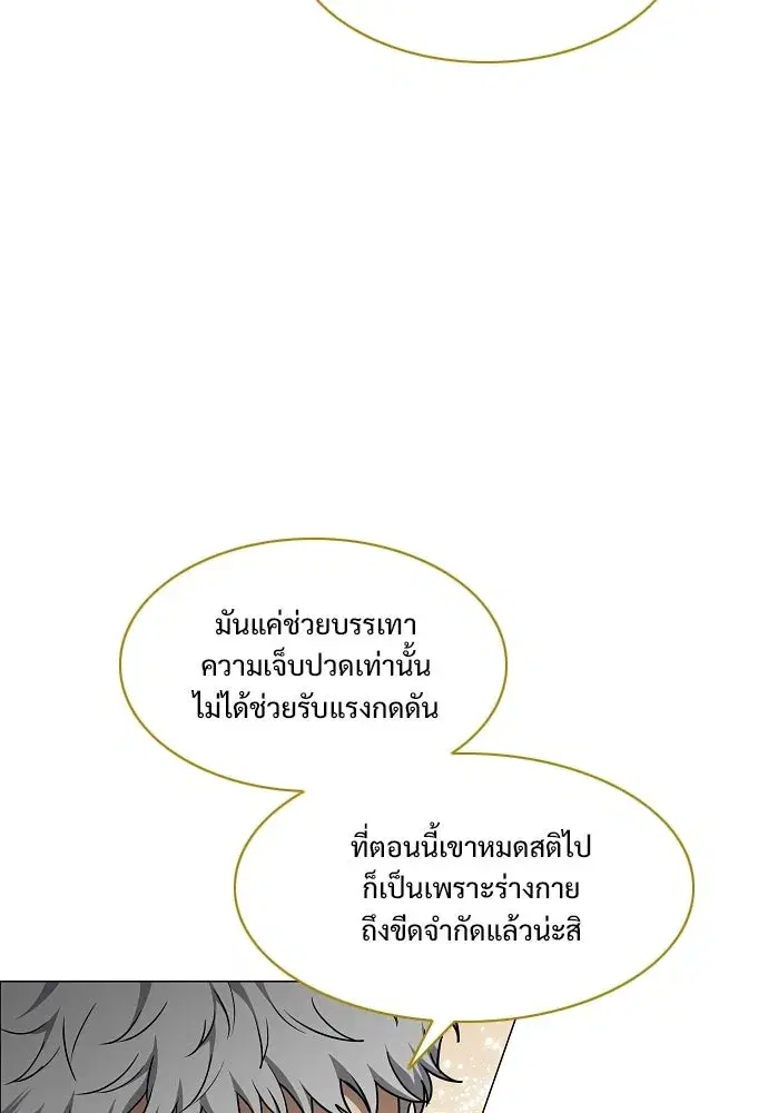 JAKDU ตอนที่ 91 หน้า 70