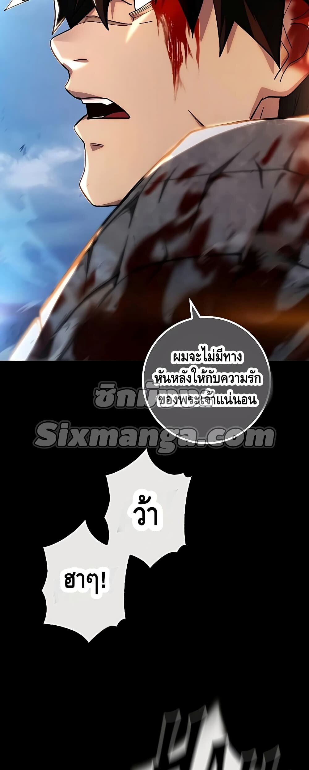 I Picked a Hammer to Save the World ตอนที่ 1 หน้า 54