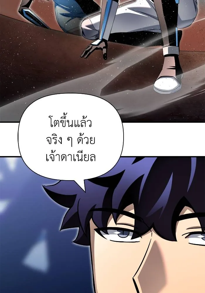 Superhuman Battlefield เกมของยอดมนุษย์ ตอนที่ 111 หน้า 122