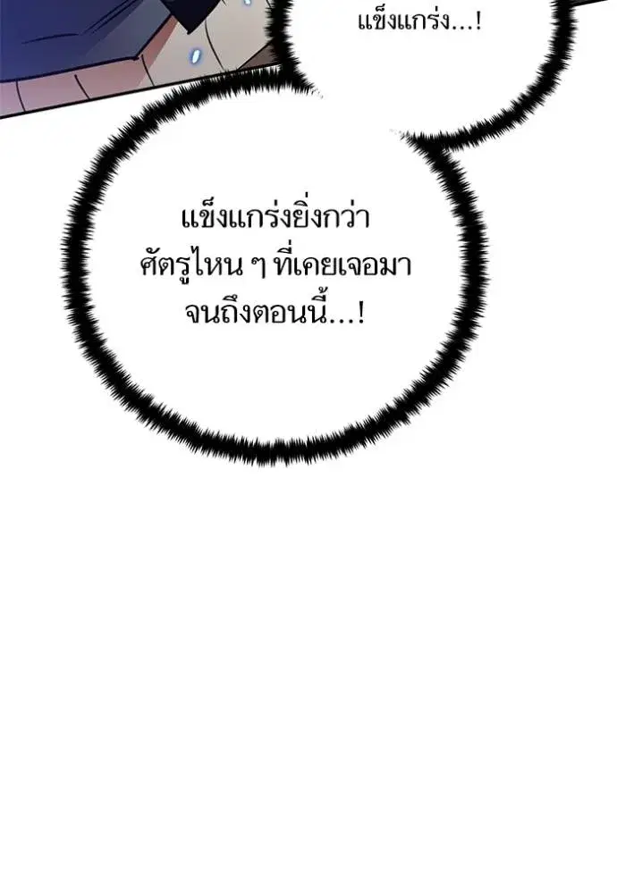 Return to Player ตอนที่ 168 หน้า 35