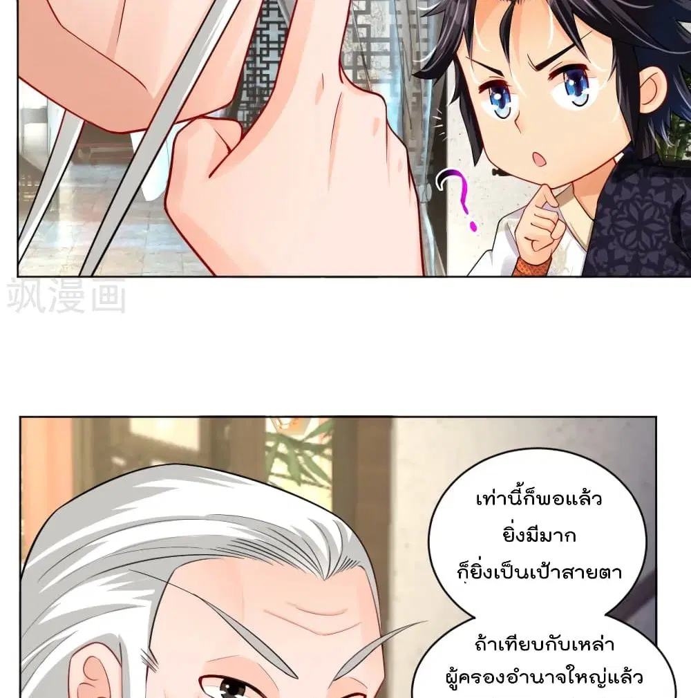 Rebirth God of War ตอนที่ 222 หน้า 39