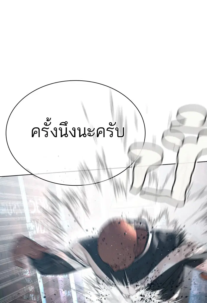 How to Fight ตอนที่ 127 หน้า 35