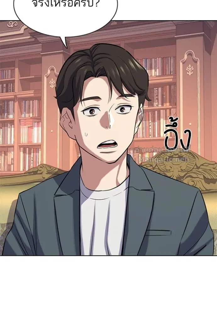 Reborn Rich ตอนที่ 114 หน้า 112