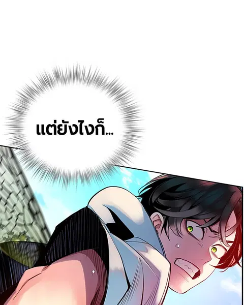 Jungle Juice ตอนที่ 5 หน้า 41