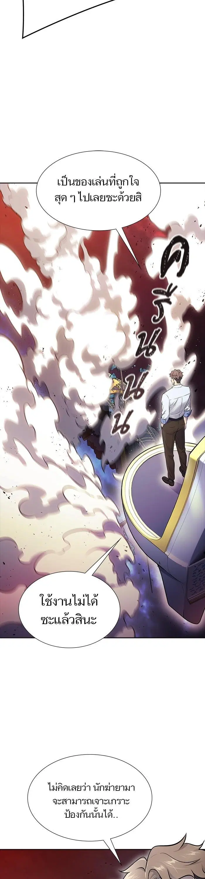 Tower of God ตอนที่ 613 หน้า 33